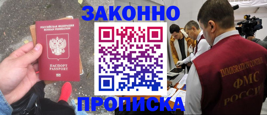 прописка законно в Нижней Салде